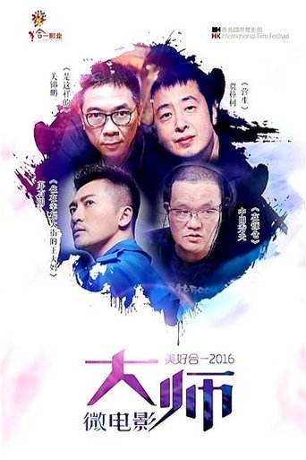 Beautiful 2016 Poster of Beautiful 2016