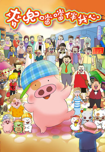 Poster of McDull: The Pork of Music