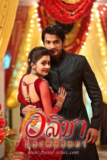 Poster of Uttaran