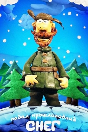 Poster of Last Year's Snow Was Falling