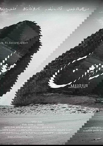 Poster of Madayen