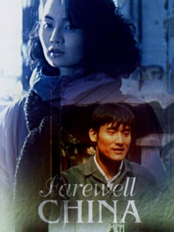Poster of Farewell China