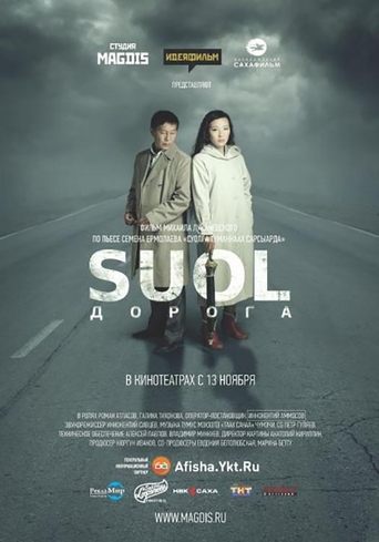 SUOL Poster of SUOL