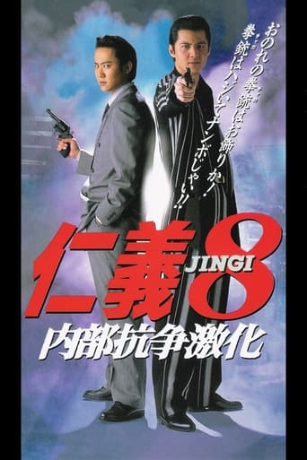 Poster of Jingi 8: Intensified Internal Conflict