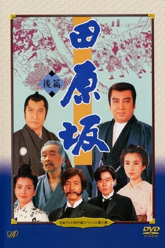 Poster of Tabaruzaka