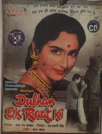 Poster of Dulhan Ek Raat Ki
