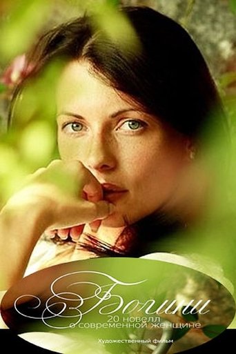 Poster of Goddesses