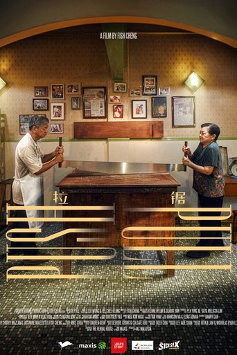 Poster of Push-Pull