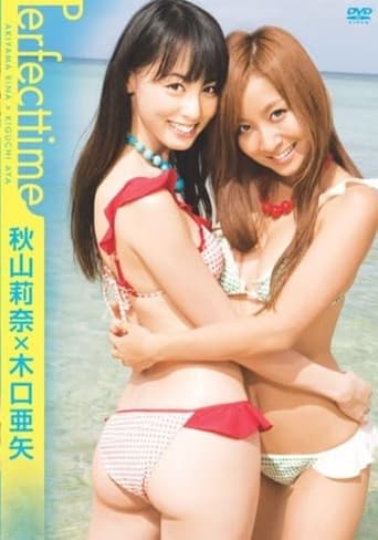 Poster of 秋山莉奈×木口亜矢 Perfect time