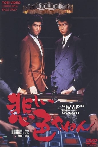 Poster of Love and Action in Osaka