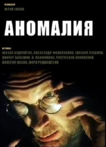 Poster of Anomaly