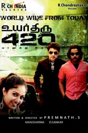 Poster of Uyarthiru 420