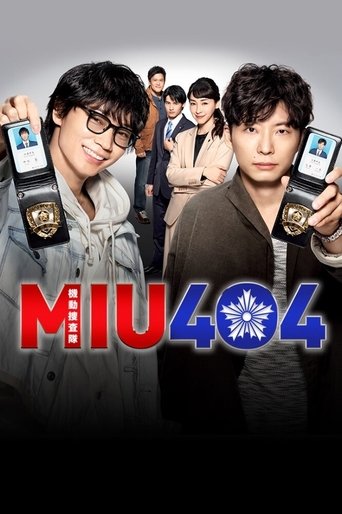 MIU404 Poster of MIU404