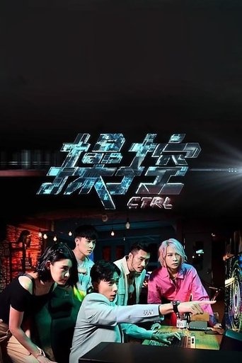CTRL Poster of CTRL