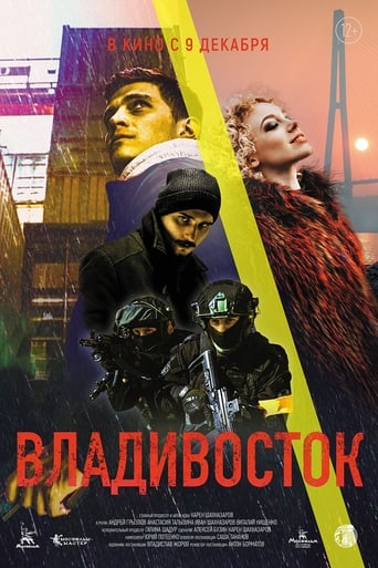 Poster of Vladivostok