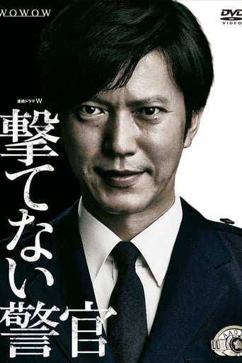 Poster of Utenai Keikan