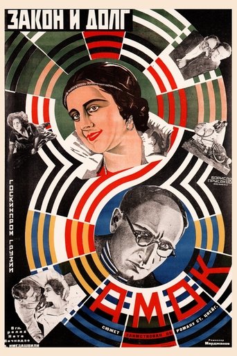 Poster of Amoki
