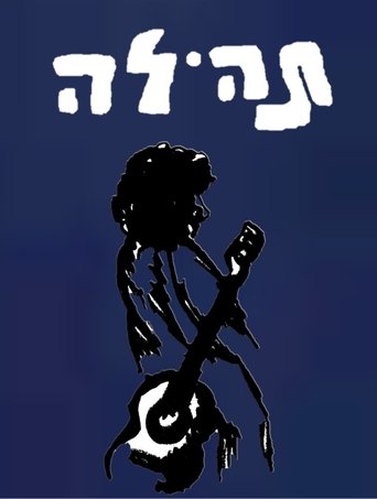 Tehila Poster of Tehila