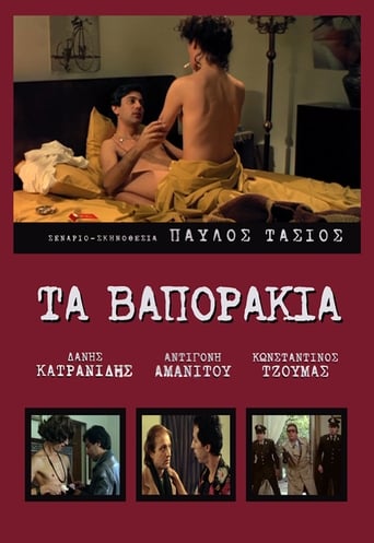 Poster of Άλλος για τον Κορυδαλλό