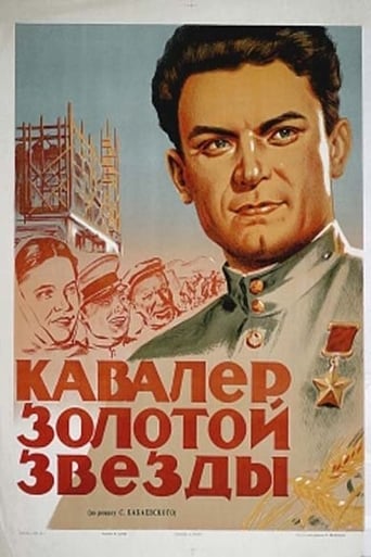 Poster of Dream of a Cossack