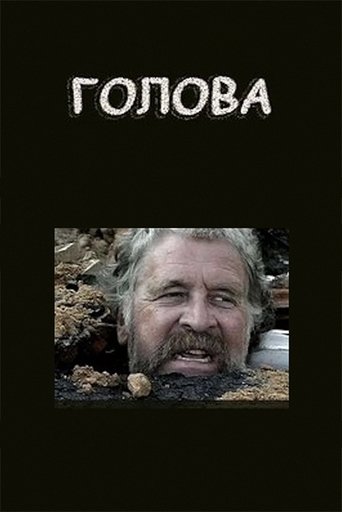 Poster of The Head