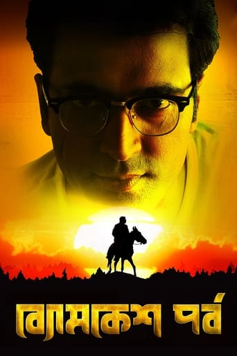 Poster of Byomkesh Pawrbo