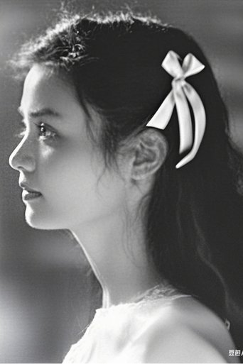 Portrait of 潘虹