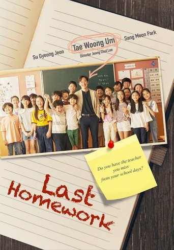 Poster of Last Homework