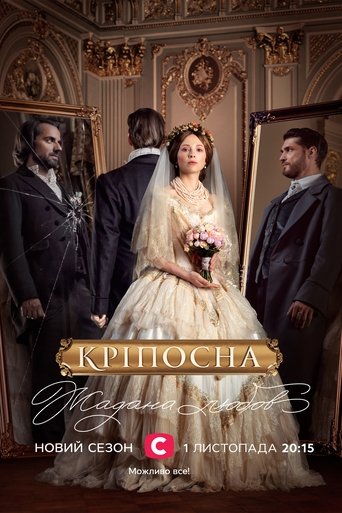 Portrait for Love in Chains - Season 3