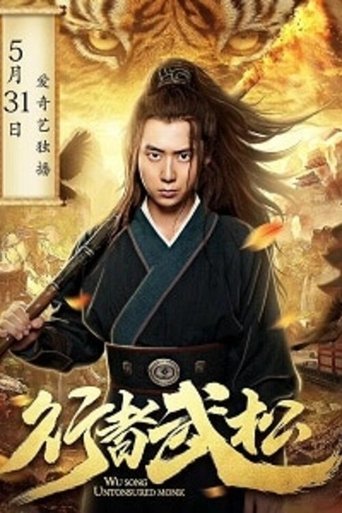 Untonsured Monk Wu Song Poster of Untonsured Monk Wu Song
