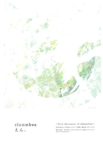 Poster of En