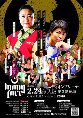 Poster of Kagetsu Retirement Show ~ Many Face