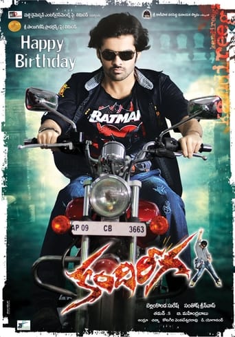 Poster of Kandireega