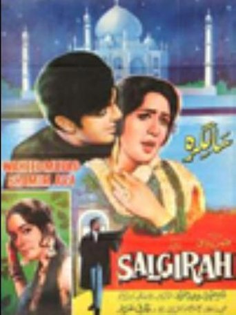 Poster of Salgirah