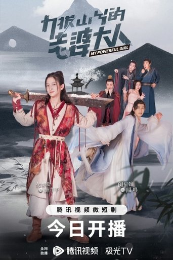 My Powerful Girl Poster of My Powerful Girl