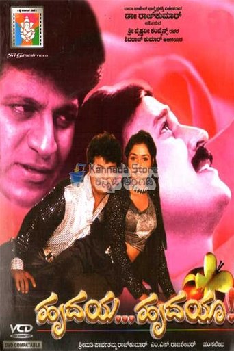 Hrudaya Hrudaya Poster of Hrudaya Hrudaya