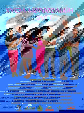 Poster of In the Direction of Dreams