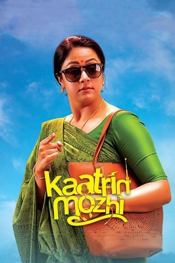 Poster of Kaatrin Mozhi