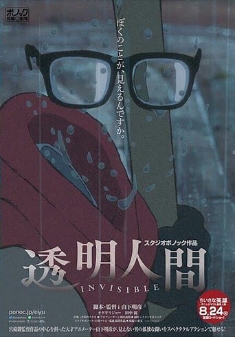 Poster of Invisible