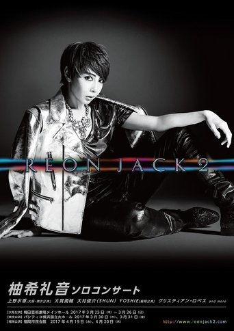 REON JACK 2 Poster of REON JACK 2