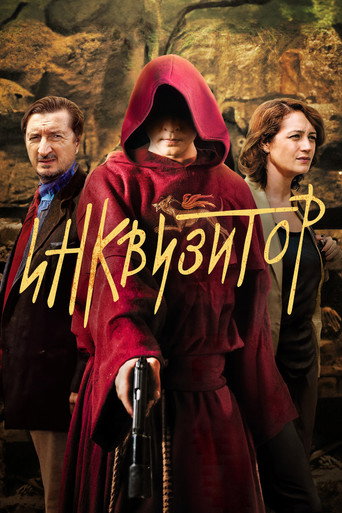 Poster of Инквизитор