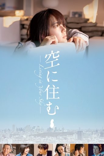Living in the Sky Poster of Living in the Sky