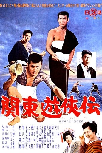 Tale on Kanto Chivalry Poster of Tale on Kanto Chivalry