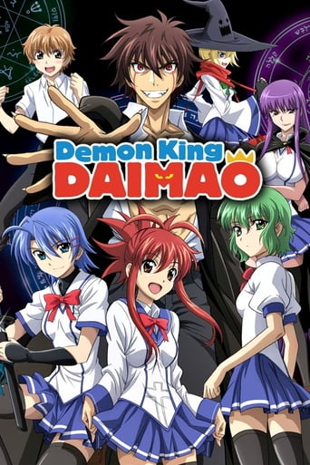 Poster of Demon King Daimao