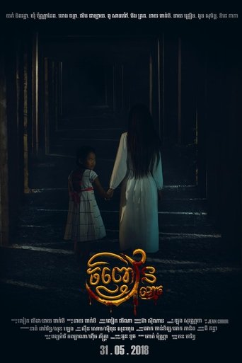 Ghost Ring Poster of Ghost Ring