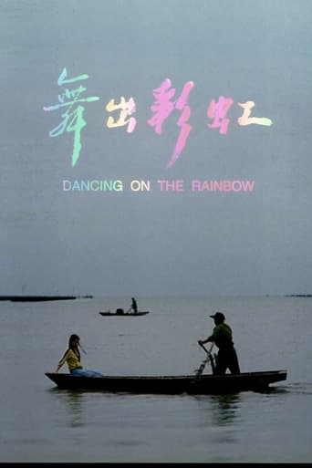 Poster of Dancing on the Rainbow