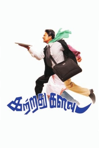 Poster of Kattradhu Kalavu