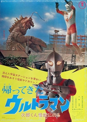 Poster of Return of Ultraman: Jiro Rides a Monster