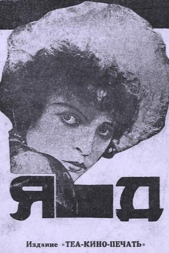 Poster of Poison