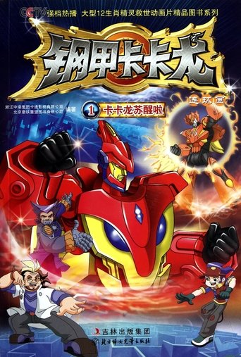 Poster of ZobotZ
